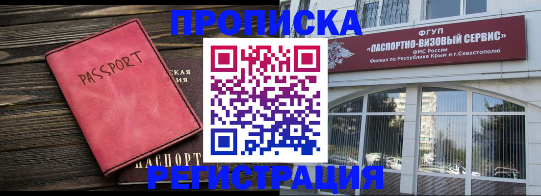 миграционный учет в Горняке